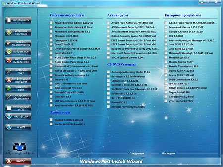 WPI x86-x64 by OVGorskiy