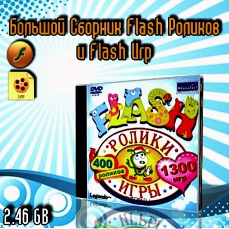 ������� ������� Flash ������� � Flash ��� (PC/Rus)