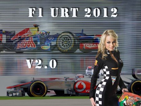 F1 URT 2012 v 2.00 (2012/RUS/ENG/RePack)