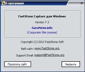 FastStone Capture 7.3 Final + Portable (ENG + RUS)