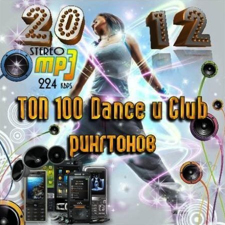  100 Dance  Club  (2012)