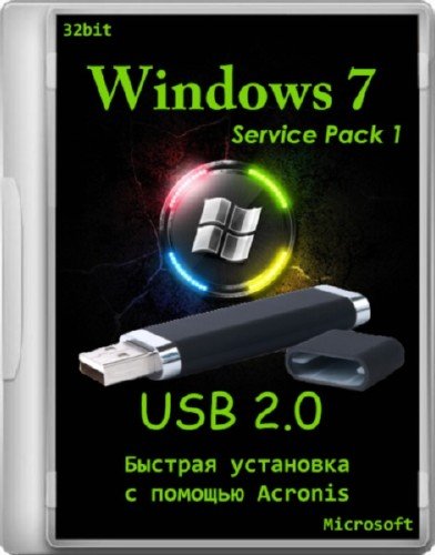 Windows Seven SP1 Rus USB 2.0 -   Acronis (86/RUS/2012)