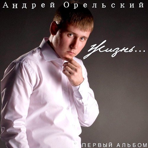 ������ ��������� - �����... (2012)