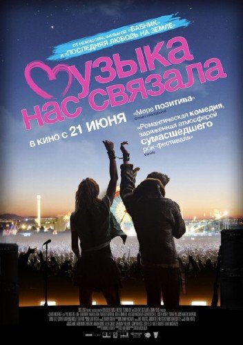 ������ ��� ������� / You Instead (2011) / DVDRip