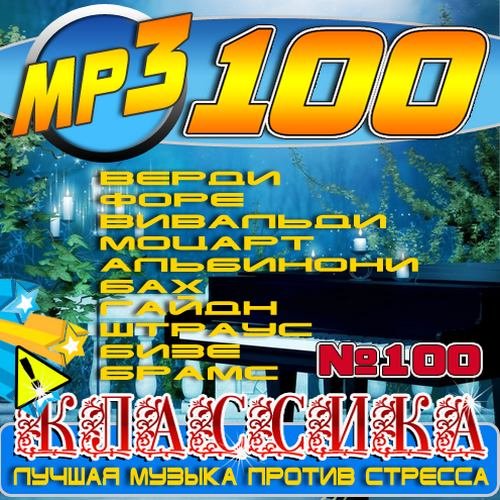 ������ ������ ������ ������� #100 (2012)