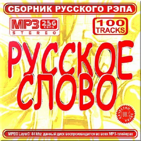 VA - ������� ����� - ������� ���� (2012)