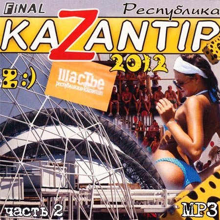 ���������� KaZantip Final ����� 2 (2012)