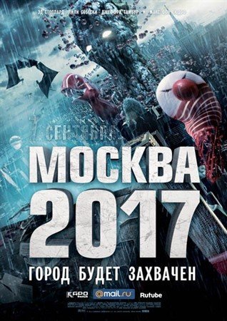 ������ 2017 / Branded (2012) WEBRip