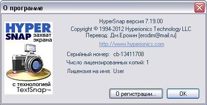 HyperSnap 7.19.00 RUS + Portable