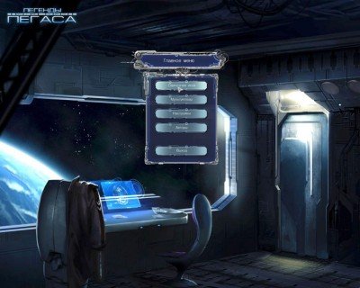Legends of Pegasus v.1.0.0.4115 [2012/RUS/RePack by SEYTER] - ������� 22.09.2012