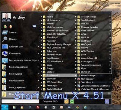 Start Menu X 4.51 ( ML/RUS) 2012