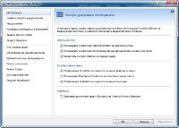 TuneUp Utilities 2013 13.0.2020.4 de-DE RePack Rus