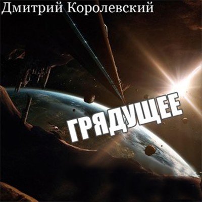 ������� ����������� - �������� (����������)