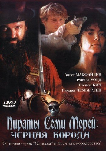 ������ ���� �����: ������ ������ / Blackbeard (2006) DVDRip / DVD9