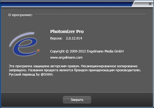 Photomizer Pro 2.0.12.914 + Portable (ML/RUS)