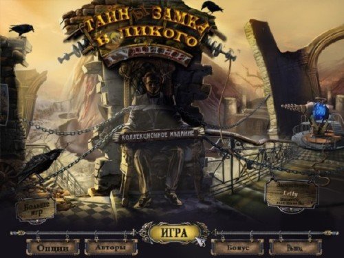 ����� ����� �������� ������. ������������� ������� (2012/RUS)