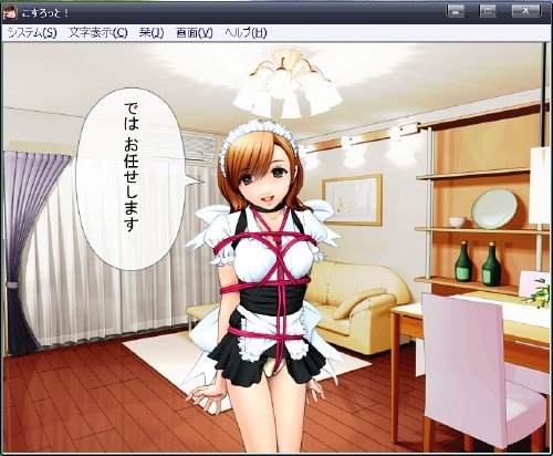 Kosurotto! (2008/JP/PC)