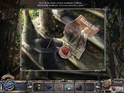 ����� ����� �������� ������ / The Great Unknown: Houdini's Castle (2012) PC