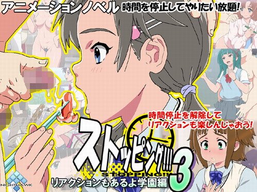 Stopping time 3 Part I / ��������������� ����� 3 ����� I (2012/JP/PC)