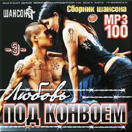 VA - ������ ��� �������. ������� �������. ������ 3 (2012)