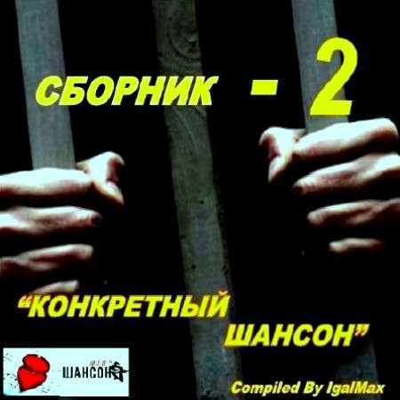 ���������� ������ 2 (2012)