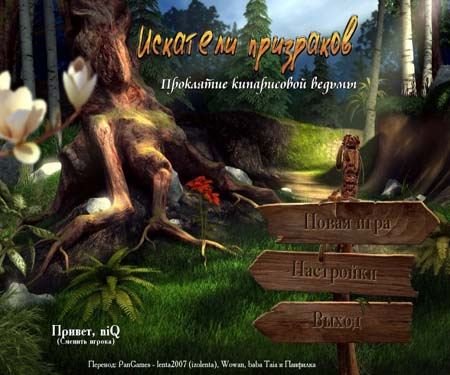 �������� ���������. ��������� ����������� ������ / Spirit Walkers: Curse of the Cypress Witch (2012/PC/Rus)