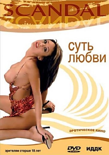 ���� ����� / Scandal: Body of Love (2000) DVDRip