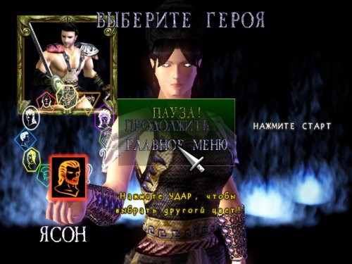 ��� ������ / Mythic Blades