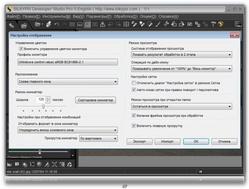 SILKYPIX Developer Studio Pro 5.0.20.0 (ENG + RUS)