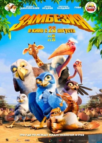  / Zambezia (2012) WEBRip