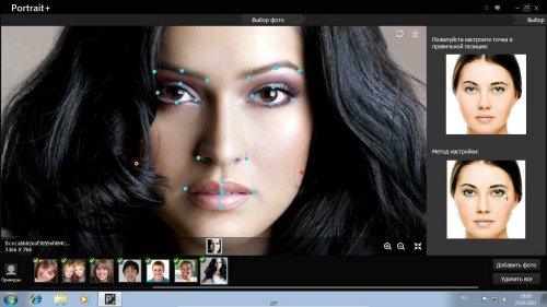ArcSoft Portrait+ 1.1.0.128 + Portable (MULTi + �������)