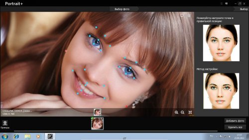 ArcSoft Portrait+ 1.1.0.128 + Portable (MULTi + �������)