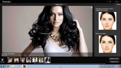 ArcSoft Portrait+ 1.1.0.128 + Portable (MULTi + �������)