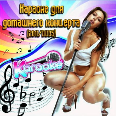 ������� ��� ��������� �������� (2011/DVD5)
