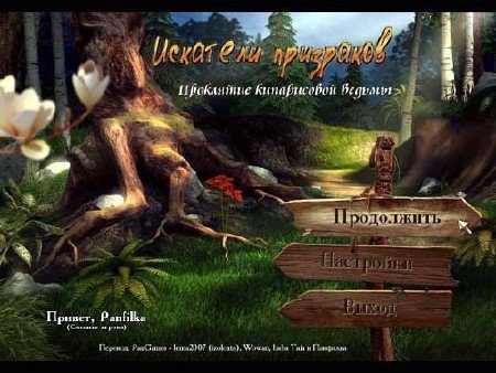 �������� ��������� - ��������� ����������� ������ (2012/PC/Rus)