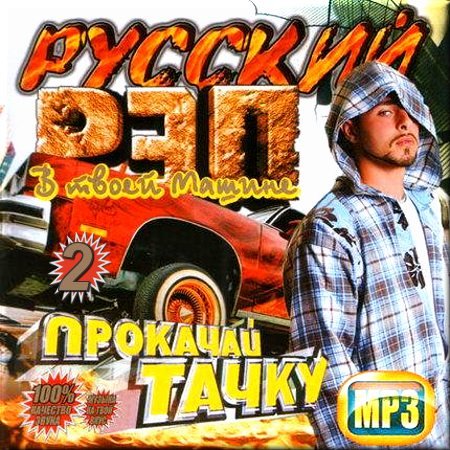 VA - ������� ���. �������� �����. ����� 2 (2012)
