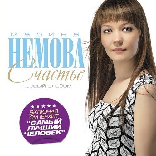 ������ ������ - ������� (2012)