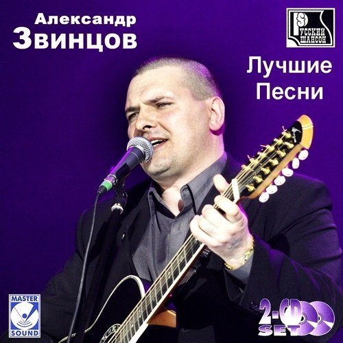 ��������� ������� - ������ ����� (2012)