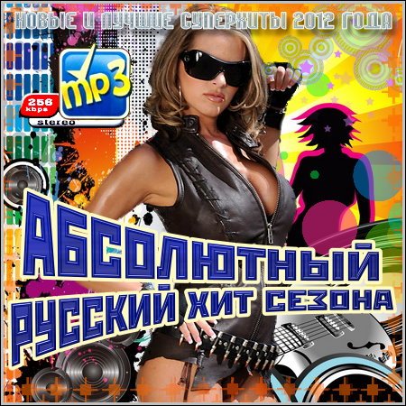 VA - ���������� ������� ��� ������ (2012)