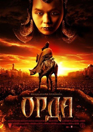 ���� (2012) HDRip