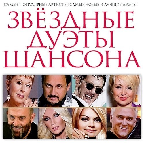VA - ������� ����� ������� (2012)
