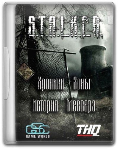 S.T.A.L.K.E.R: Shadow of Chernobyl - ������� ���� - ������� ������� (2012/RUS/RePack by SeregA Lus)