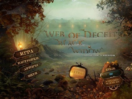 Web of Deceit: Black Widow Collector's Edition / ������� ���. ׸���� ����� (2012/RUS+ENG)