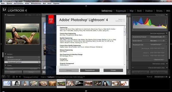 Adobe Photoshop Lightroom 4.2 Final Rus Portable by goodcow