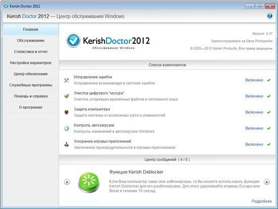 Kerish Doctor 2012 v 4.45 Final ML|RUS