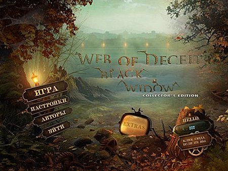 ������� ���: ׸���� �����. ������������� ������� (2012)
