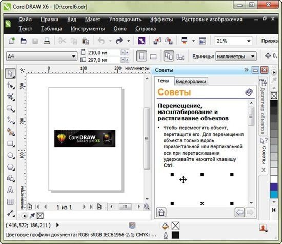 CorelDRAW Graphics Suite X6 16.1.0.843 SP1 Portable by punsh
