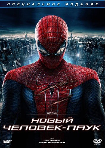 ����� �������-���� / The Amazing Spider-Man (2012) DVDRip 
