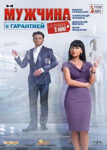 ������� � ��������� (2012) DVDRip