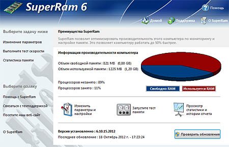  SuperRam 6.10.15.2012 + Portable (2012/RU) 